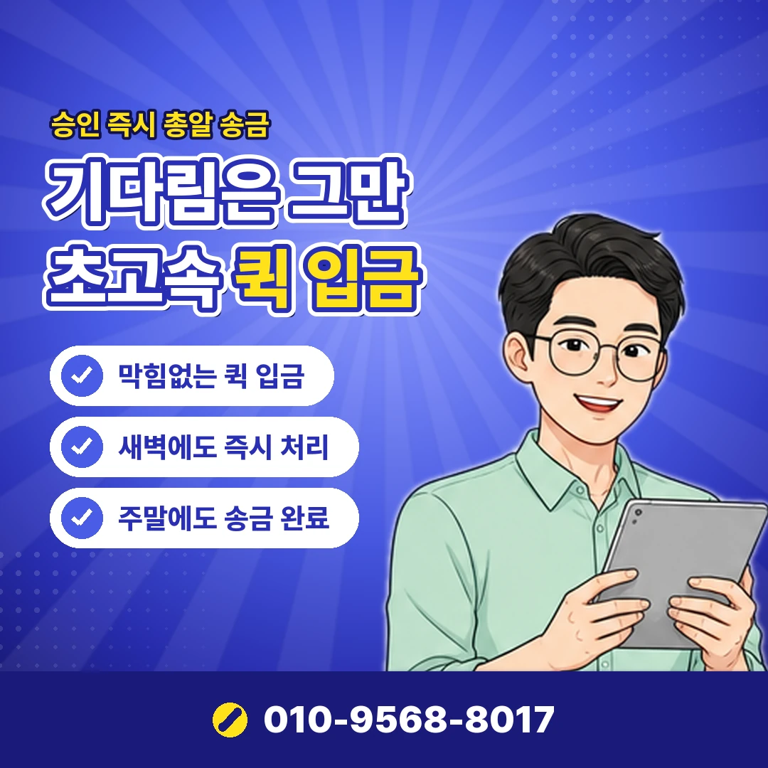 핸드폰 소액결제 한도 초기화