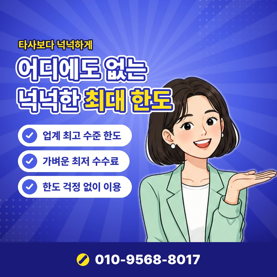 핸드폰 소액결제 한도 조회