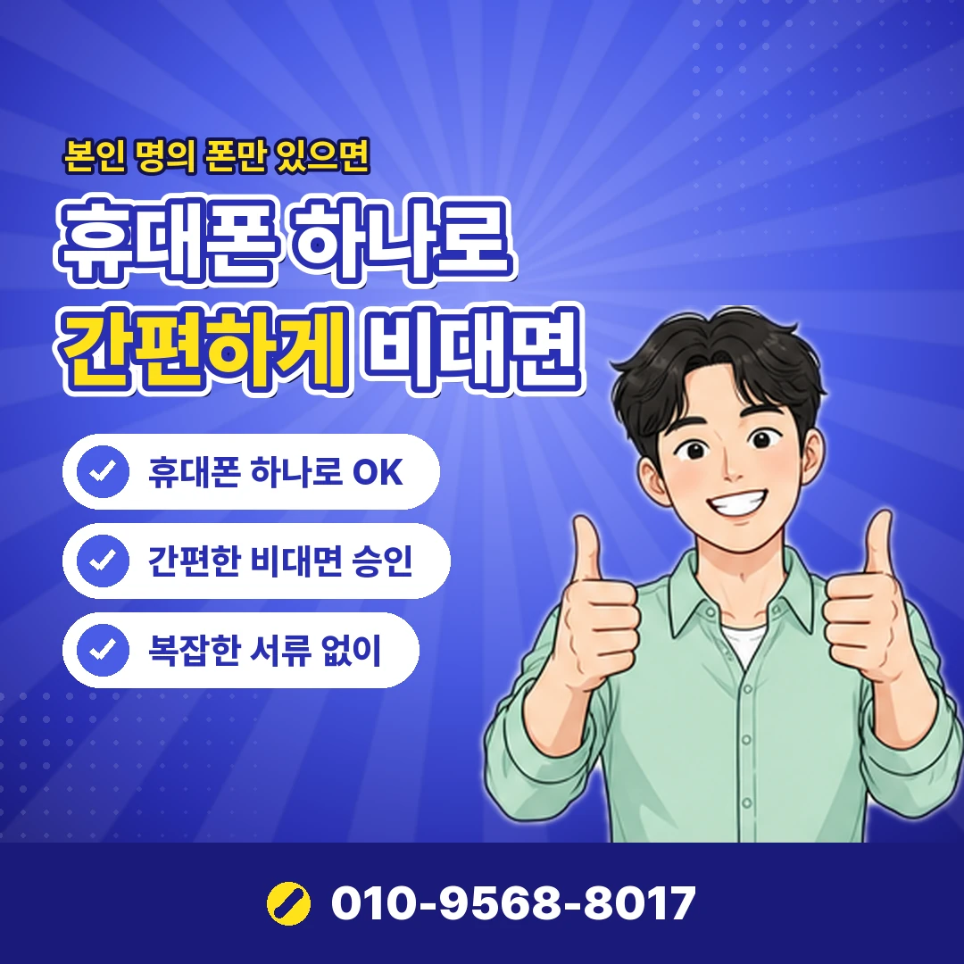 핸드폰 소액결제 한도 부족